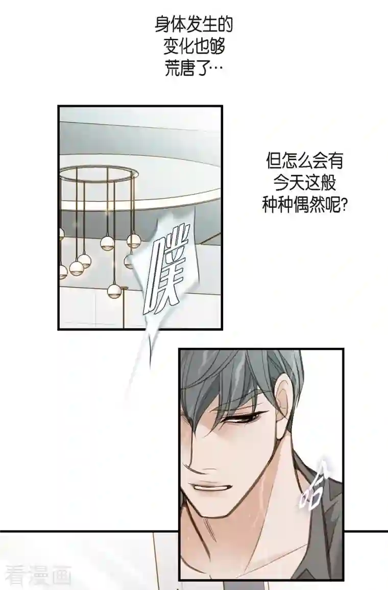 生存婚姻第9话 幻觉