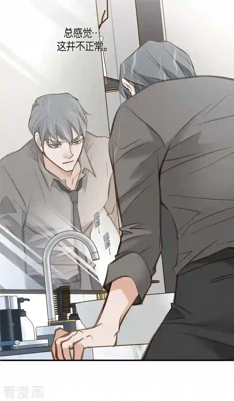 生存婚姻第9话 幻觉