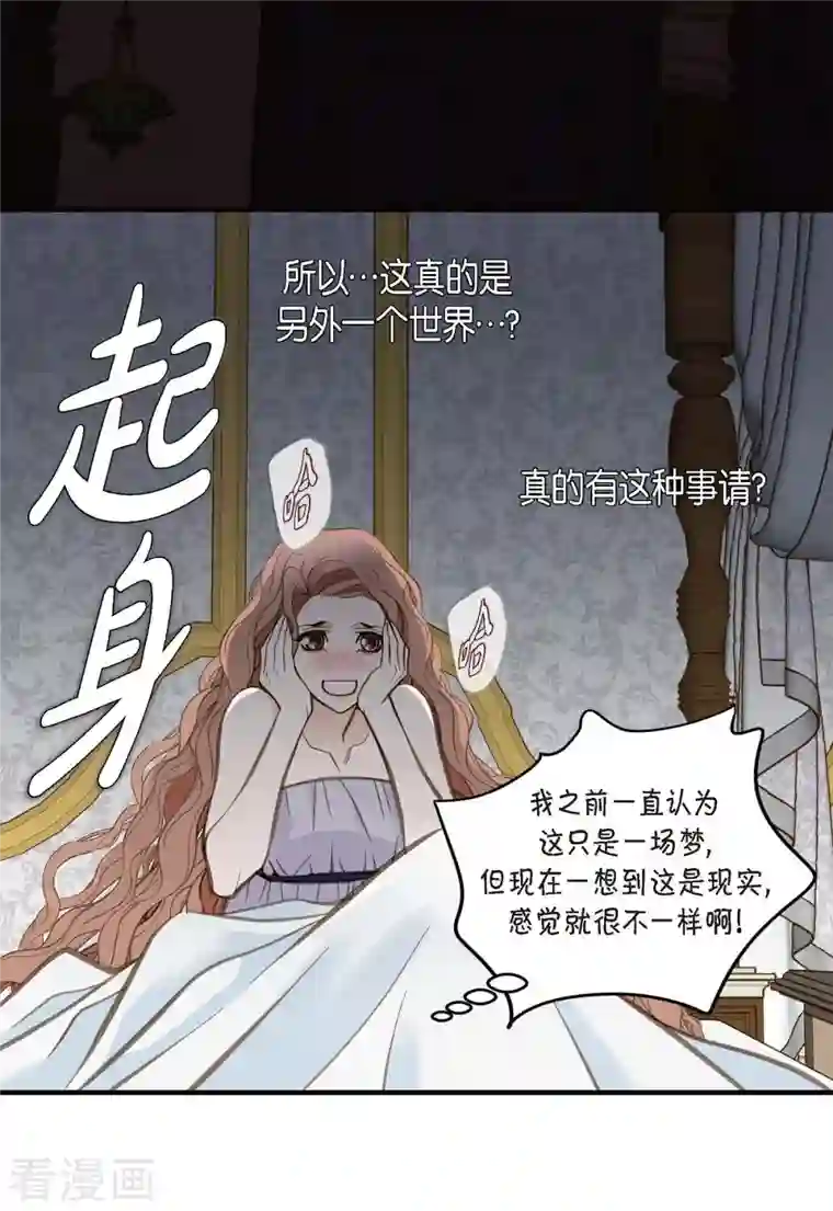 生存婚姻第9话 幻觉