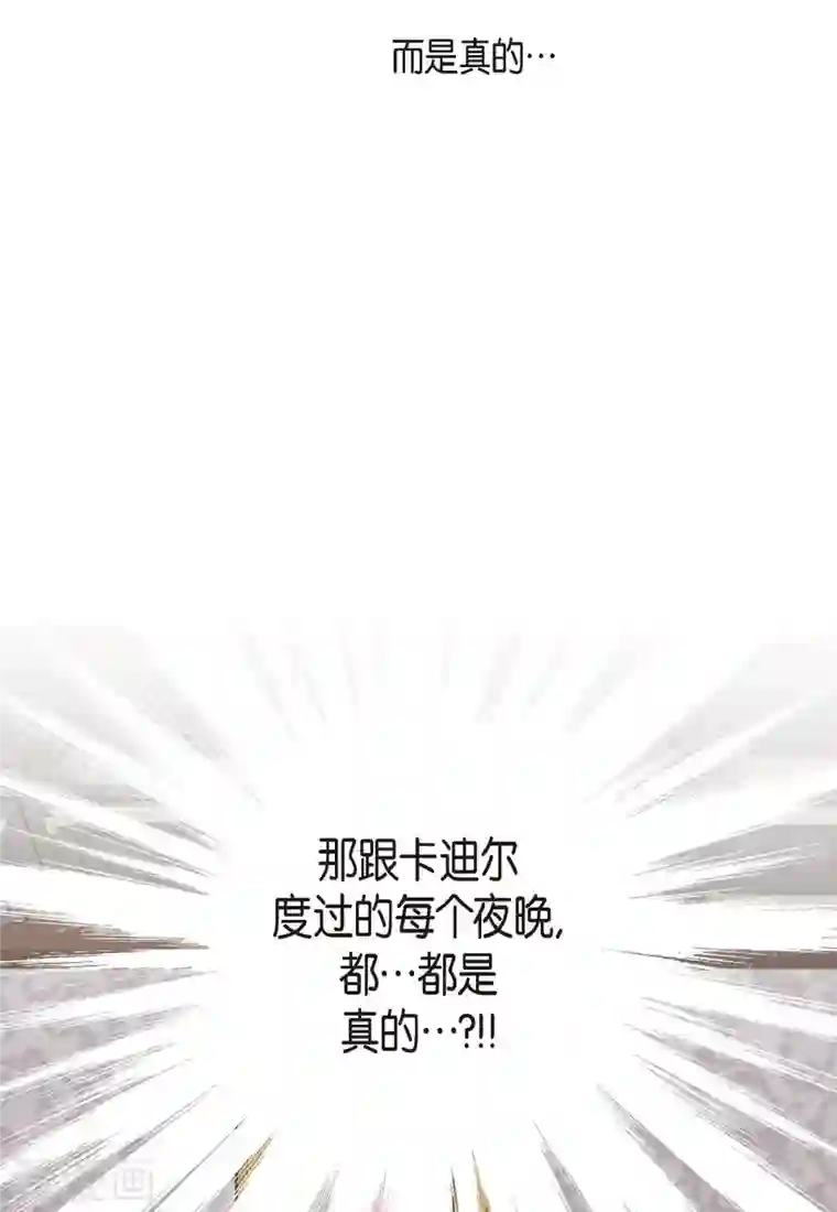 生存婚姻第9话 幻觉