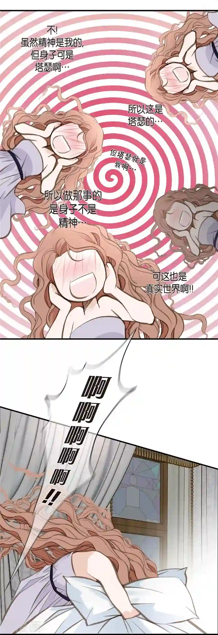 生存婚姻第9话 幻觉