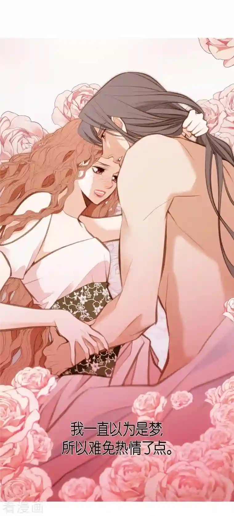 生存婚姻第9话 幻觉