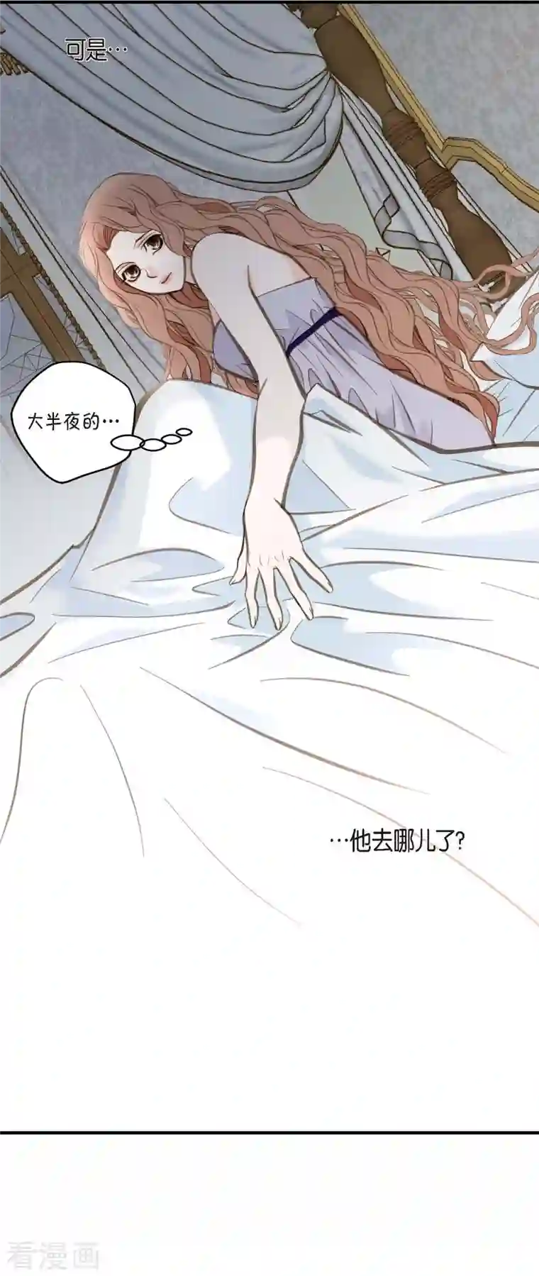 生存婚姻第10话 不知所谓的女仆