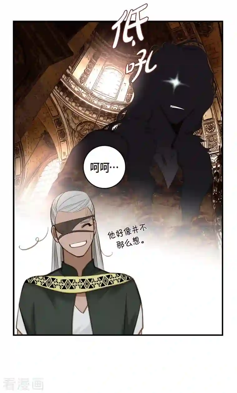 生存婚姻第10话 不知所谓的女仆