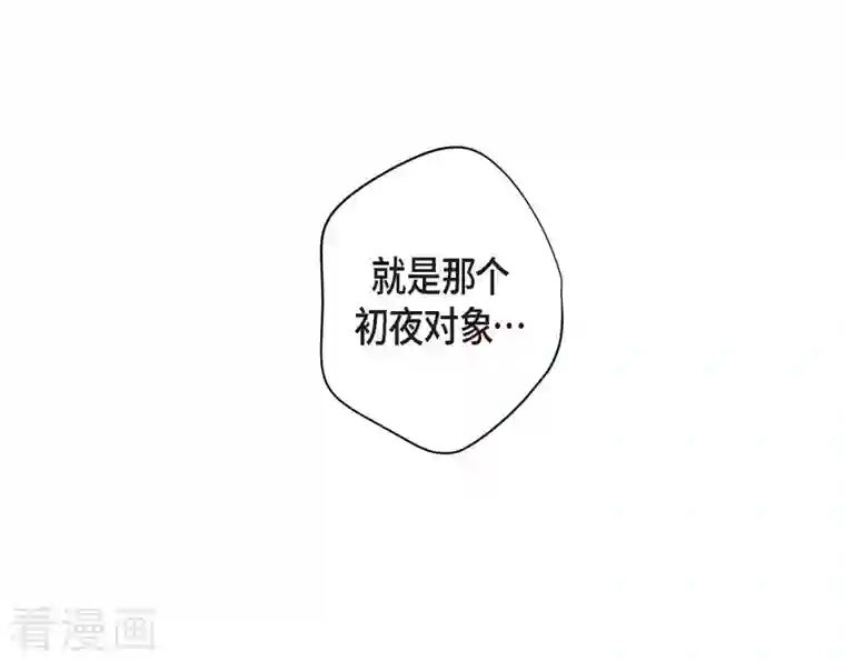 生存婚姻第10话 不知所谓的女仆