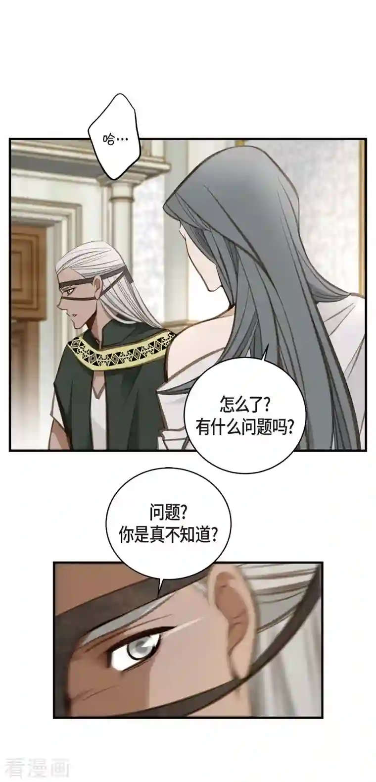 生存婚姻第10话 不知所谓的女仆