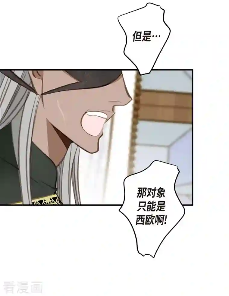 生存婚姻第10话 不知所谓的女仆