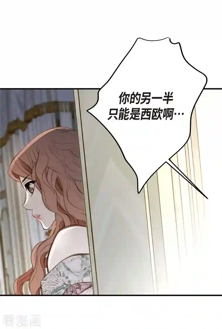 生存婚姻第10话 不知所谓的女仆