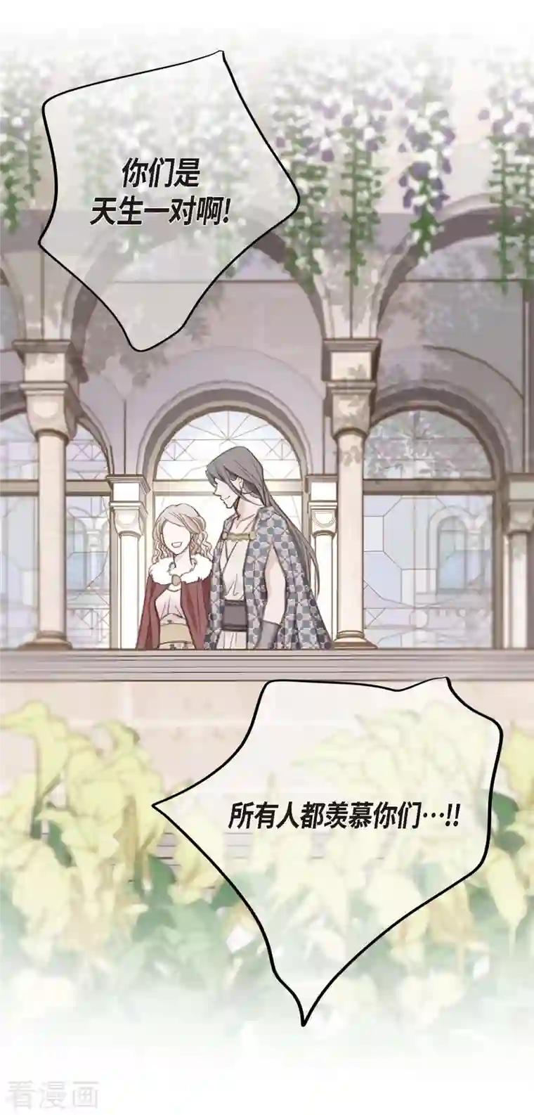 生存婚姻第10话 不知所谓的女仆