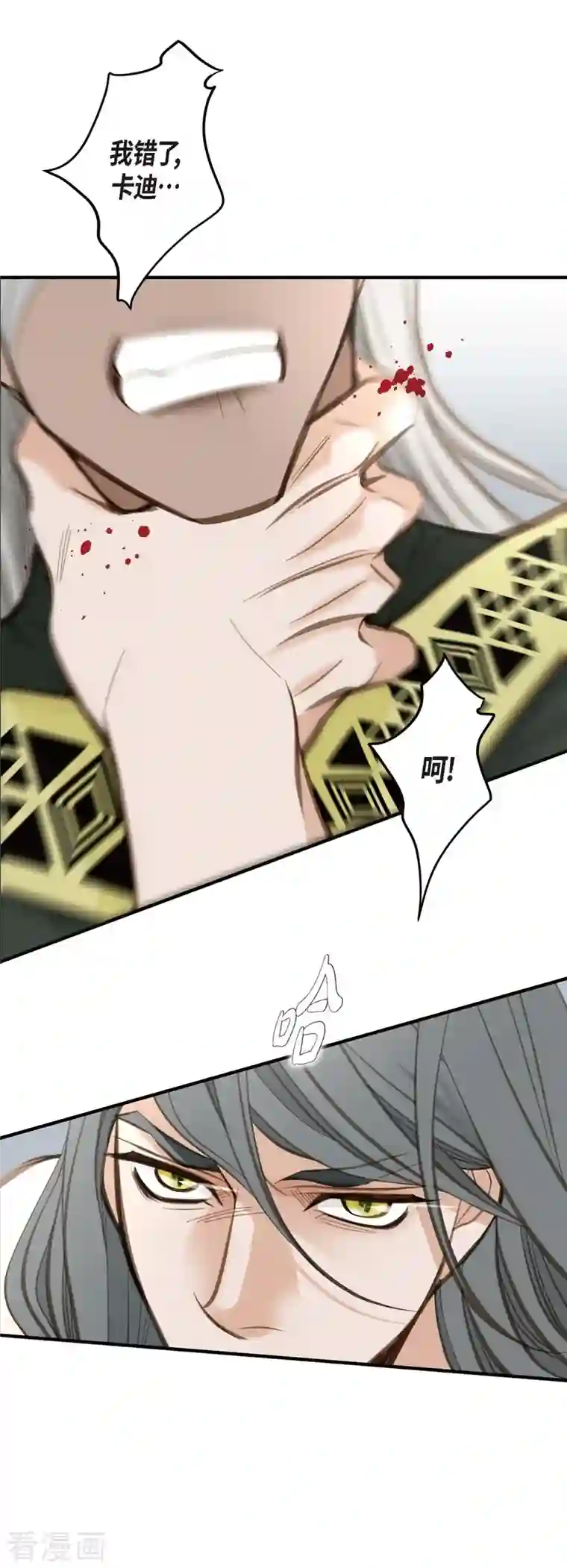 生存婚姻第10话 不知所谓的女仆