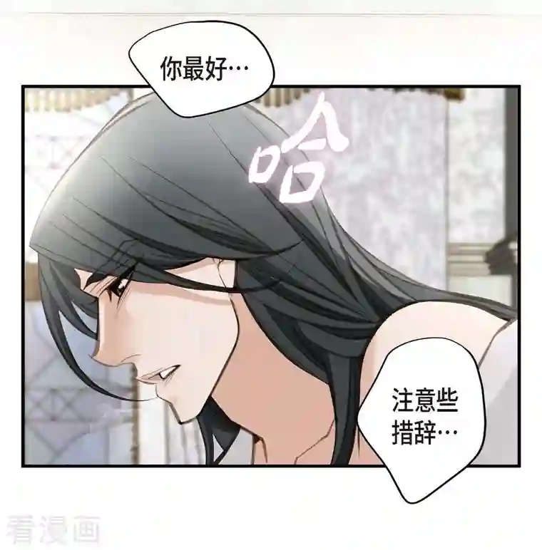 生存婚姻第10话 不知所谓的女仆