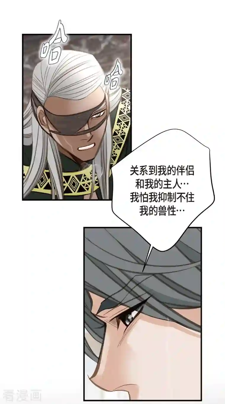 生存婚姻第10话 不知所谓的女仆