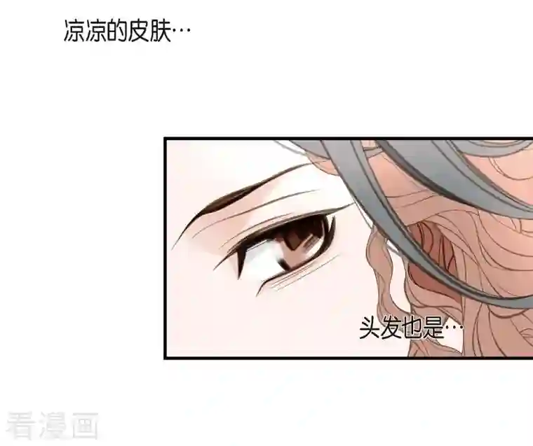 生存婚姻第10话 不知所谓的女仆