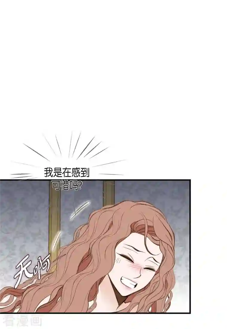 生存婚姻第10话 不知所谓的女仆