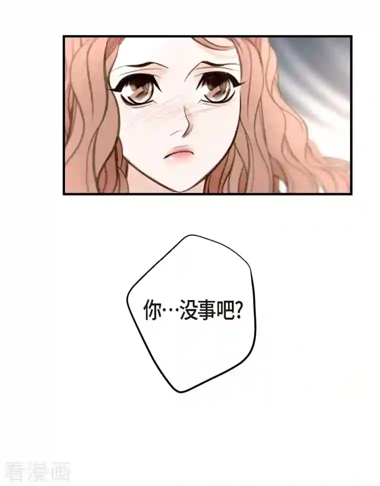 生存婚姻第10话 不知所谓的女仆