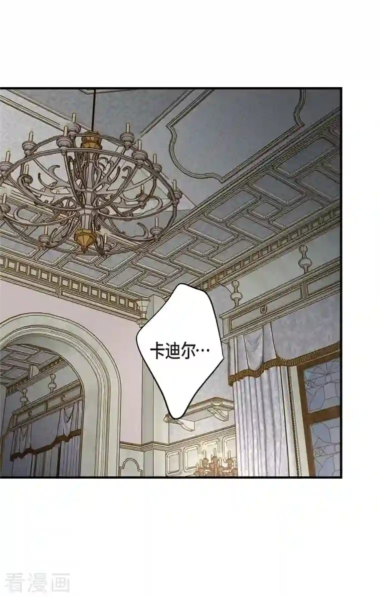 生存婚姻第10话 不知所谓的女仆