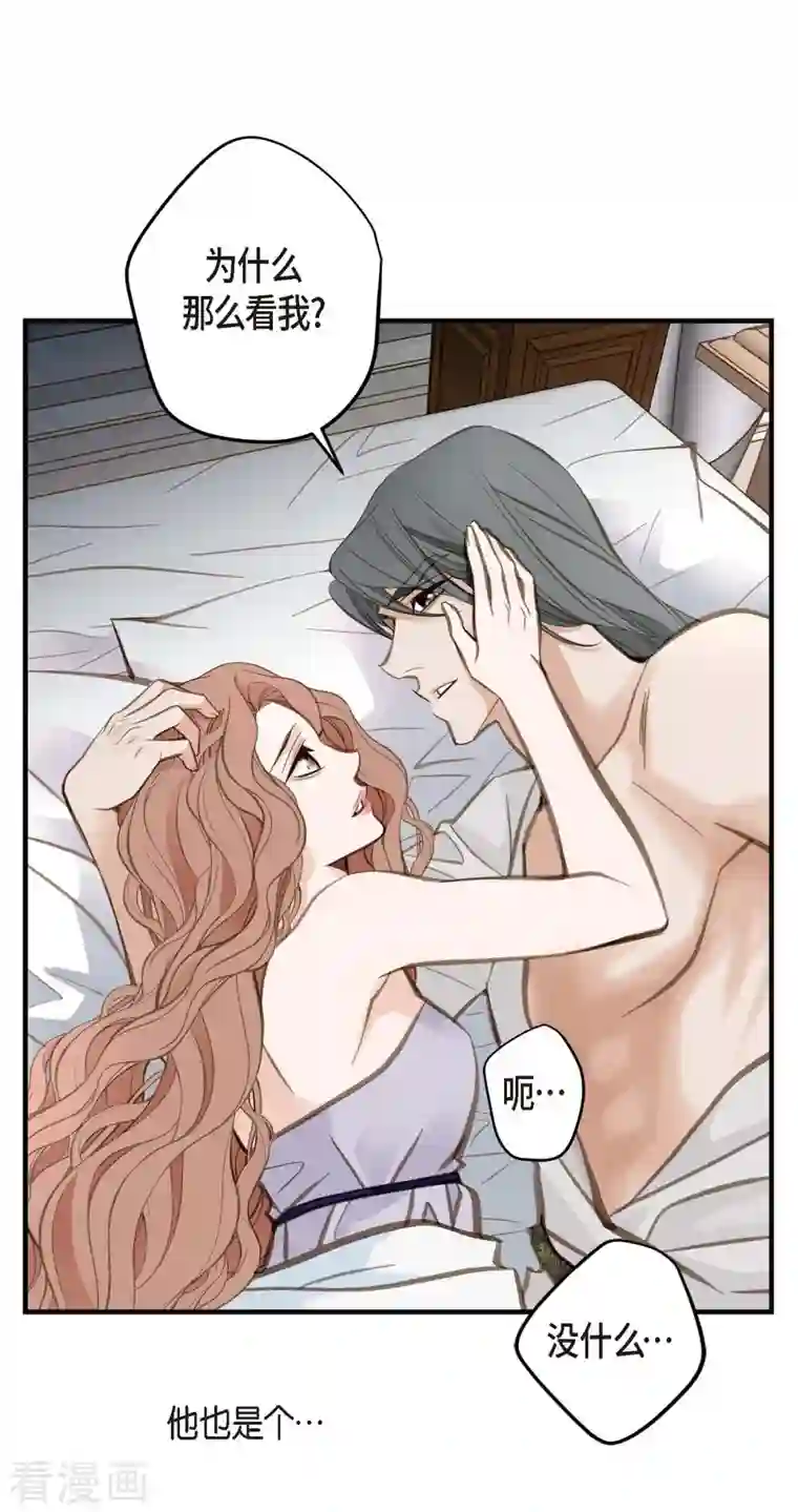 生存婚姻第10话 不知所谓的女仆