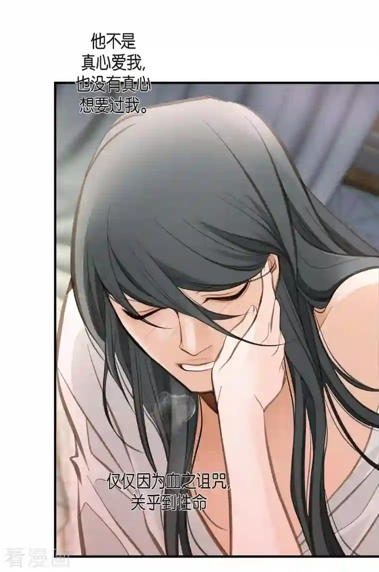 生存婚姻第10话 不知所谓的女仆