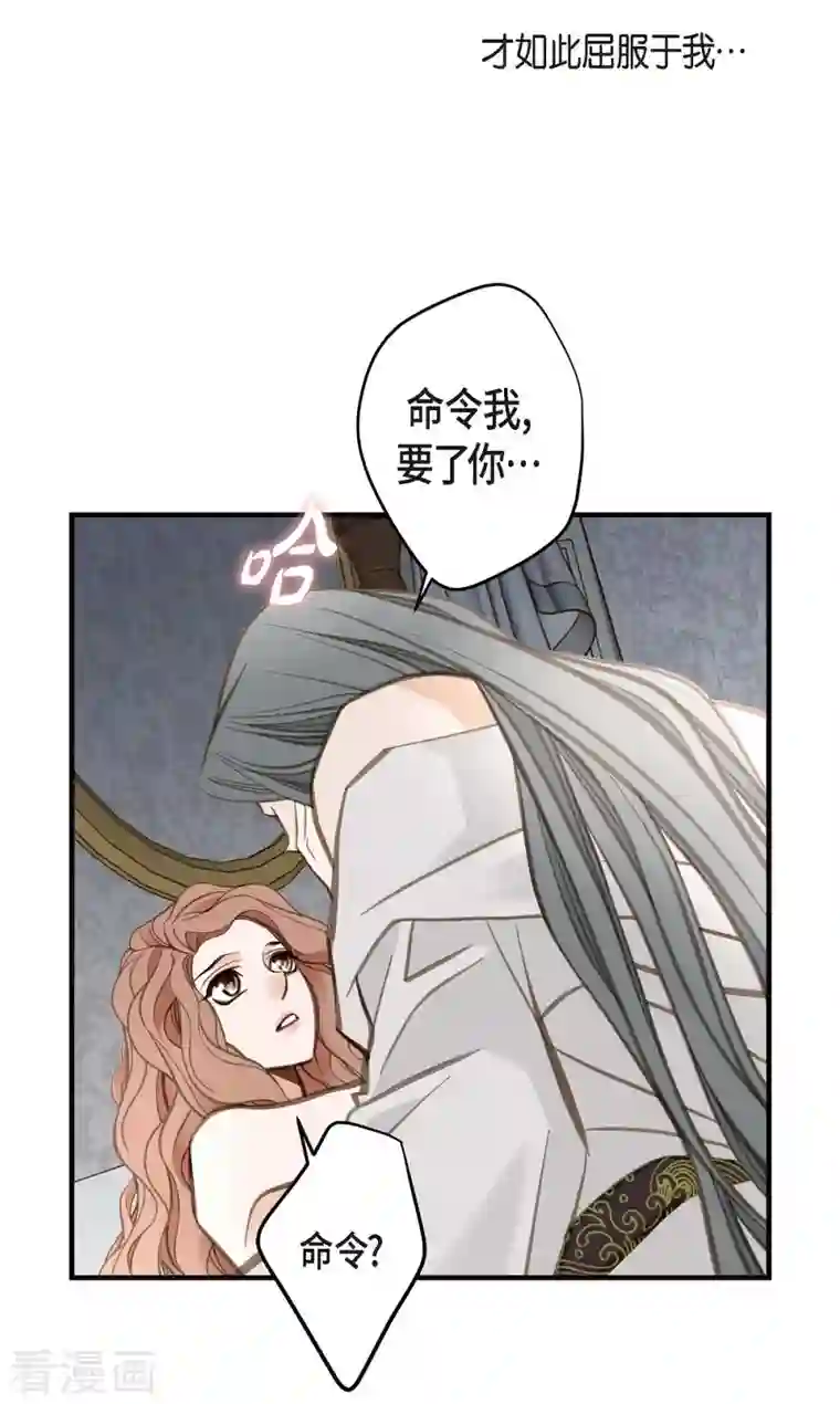 生存婚姻第10话 不知所谓的女仆