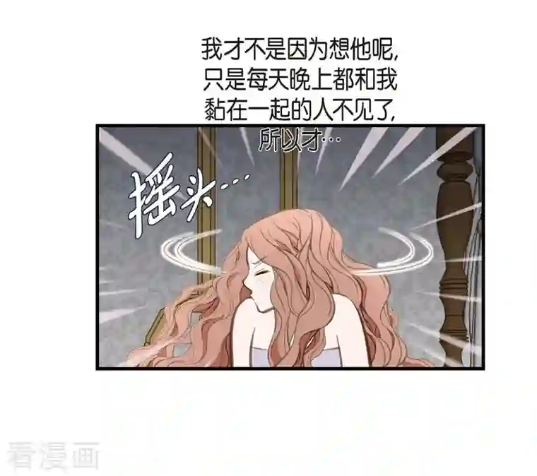 生存婚姻第10话 不知所谓的女仆