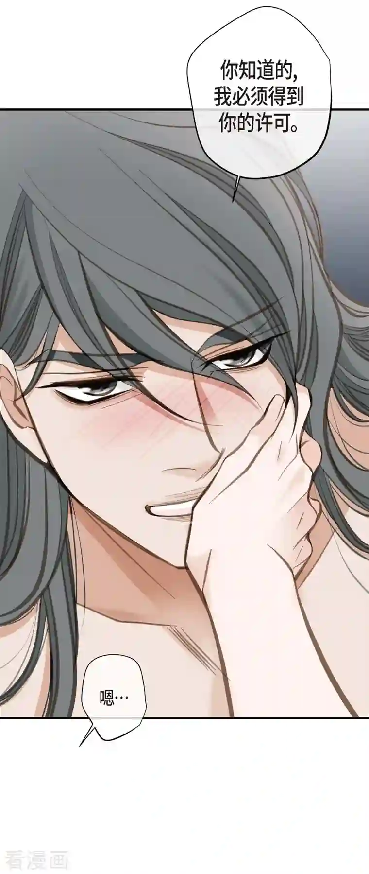 生存婚姻第10话 不知所谓的女仆