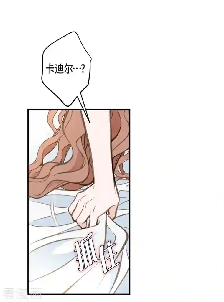 生存婚姻第10话 不知所谓的女仆