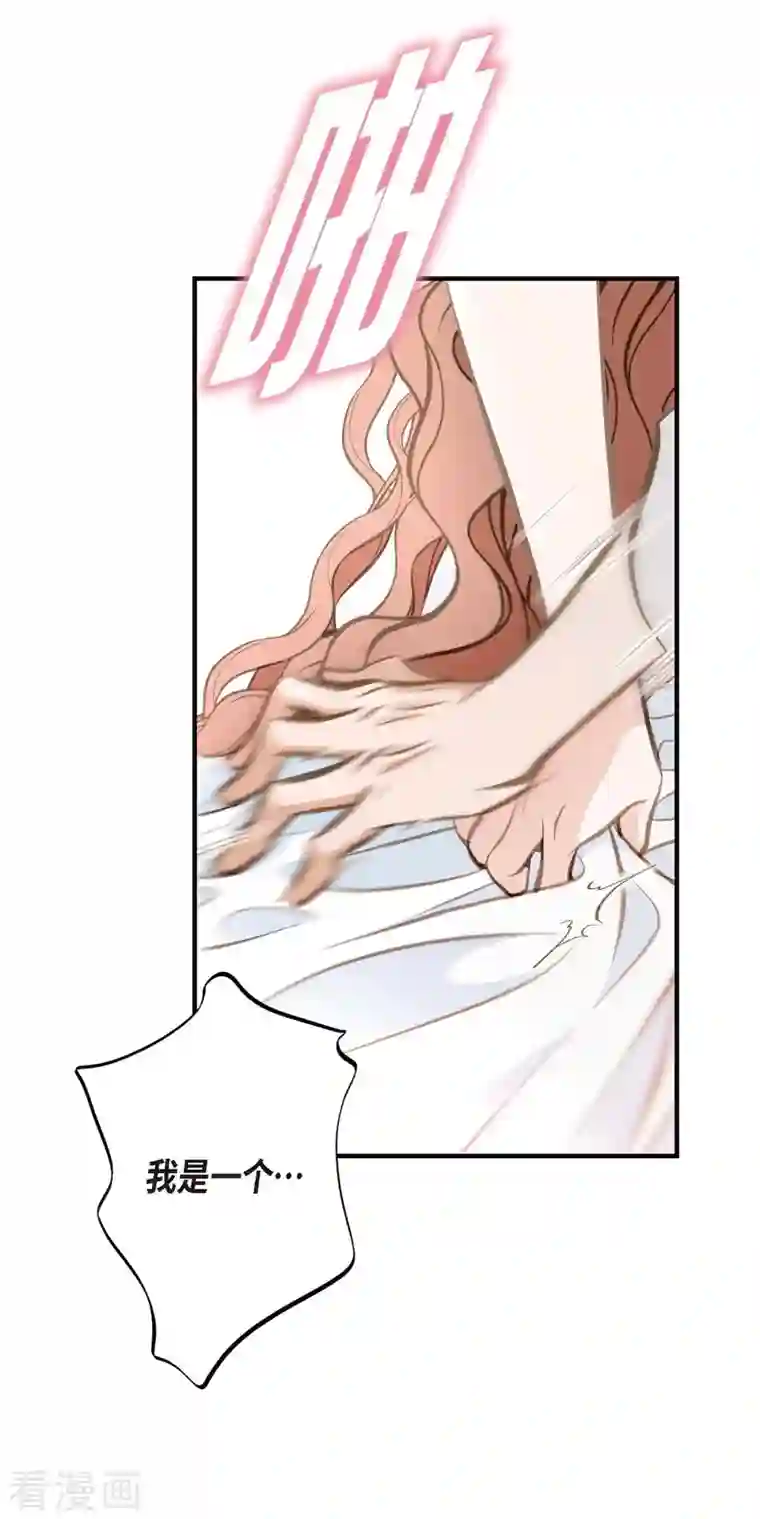 生存婚姻第10话 不知所谓的女仆