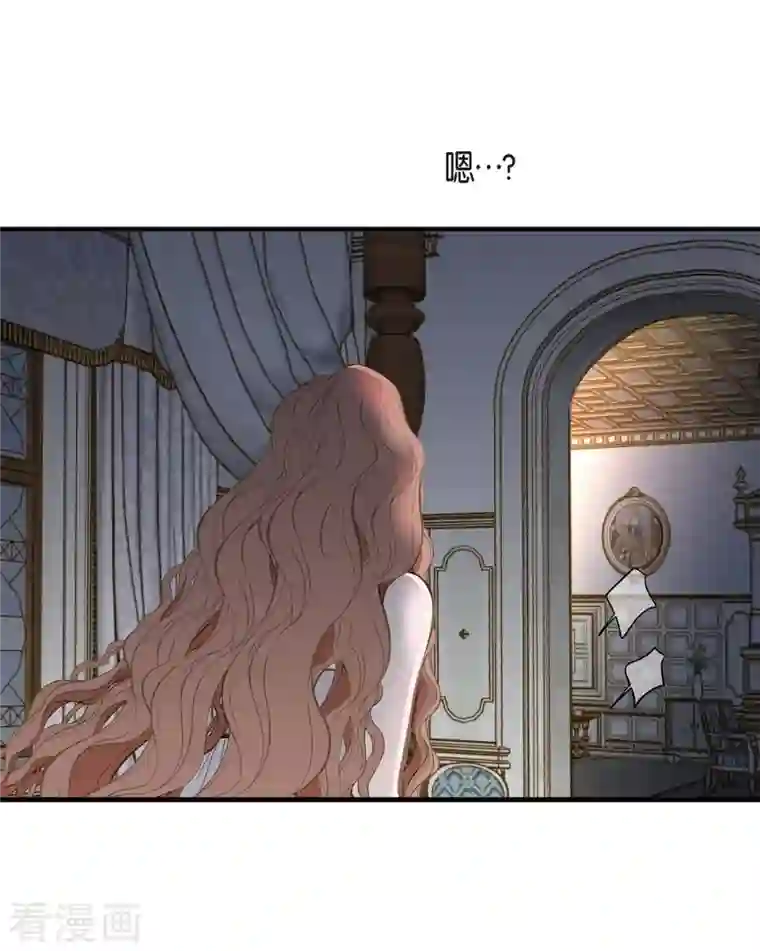 生存婚姻第10话 不知所谓的女仆