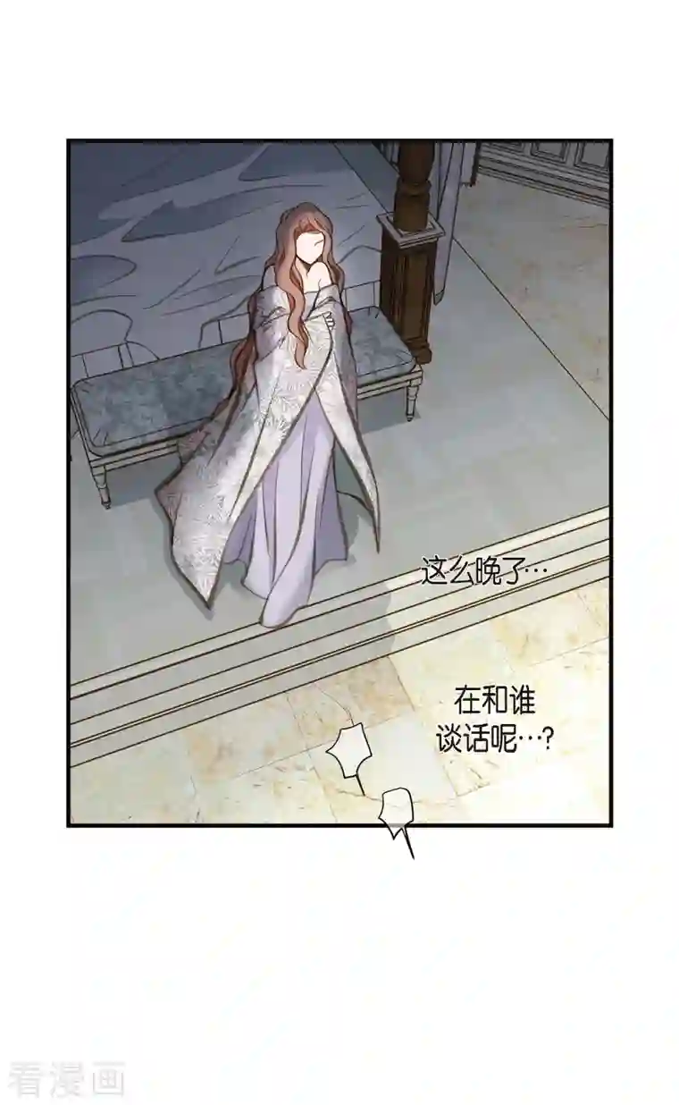 生存婚姻第10话 不知所谓的女仆