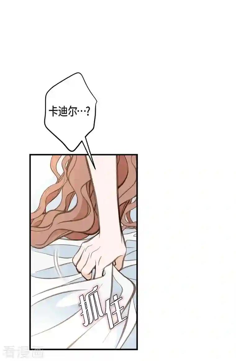 生存婚姻第11话 偶然与必然