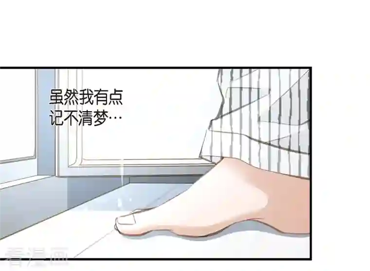 生存婚姻第11话 偶然与必然