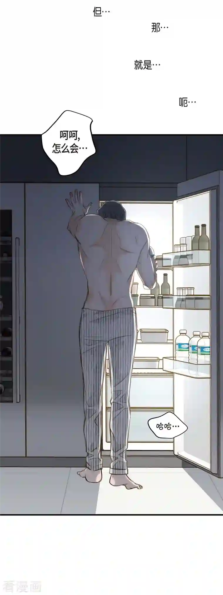 生存婚姻第11话 偶然与必然