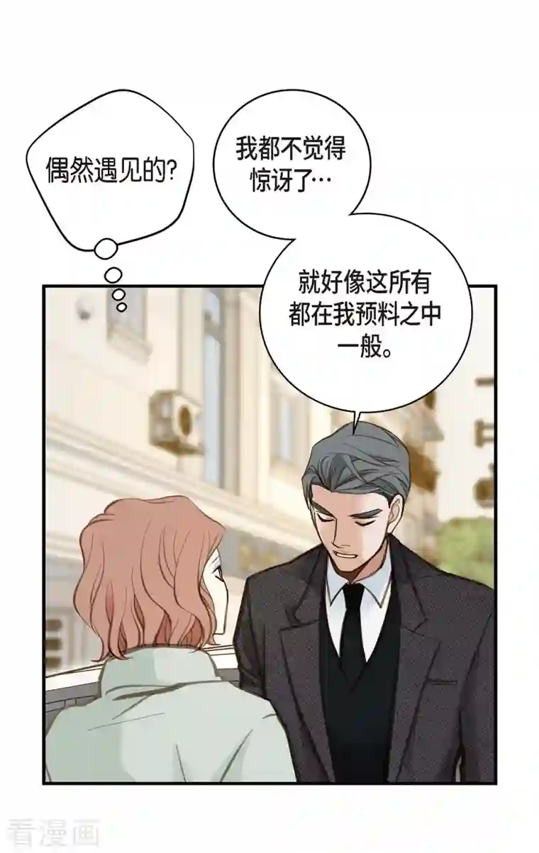 生存婚姻第11话 偶然与必然