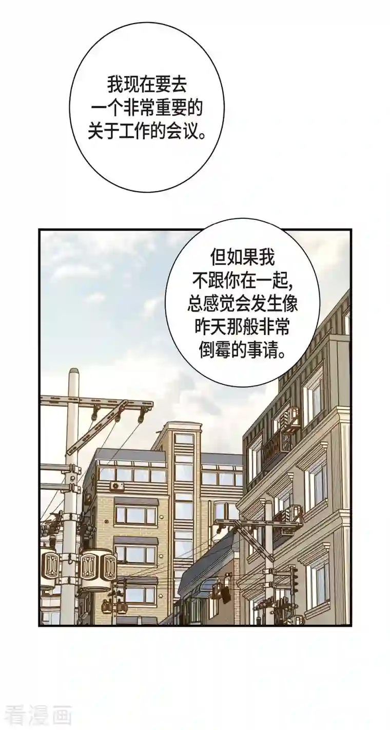 生存婚姻第11话 偶然与必然