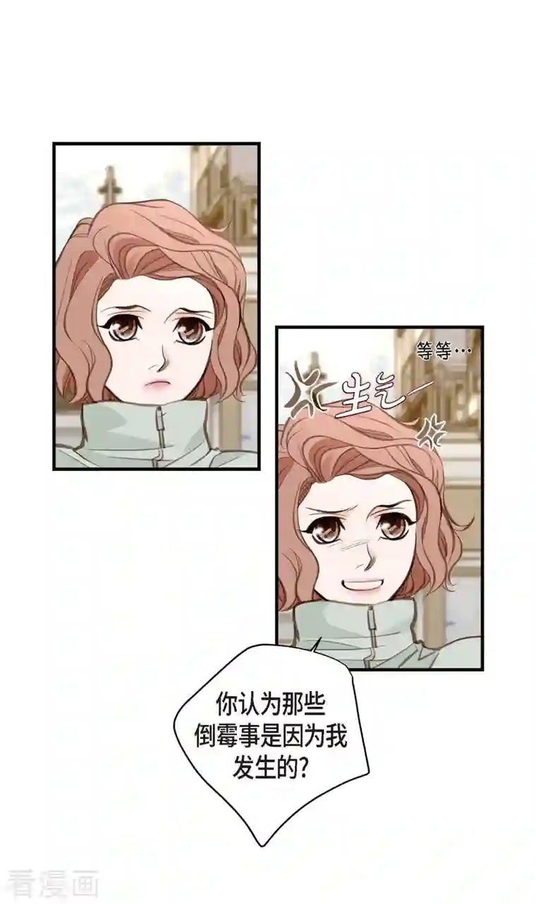 生存婚姻第11话 偶然与必然