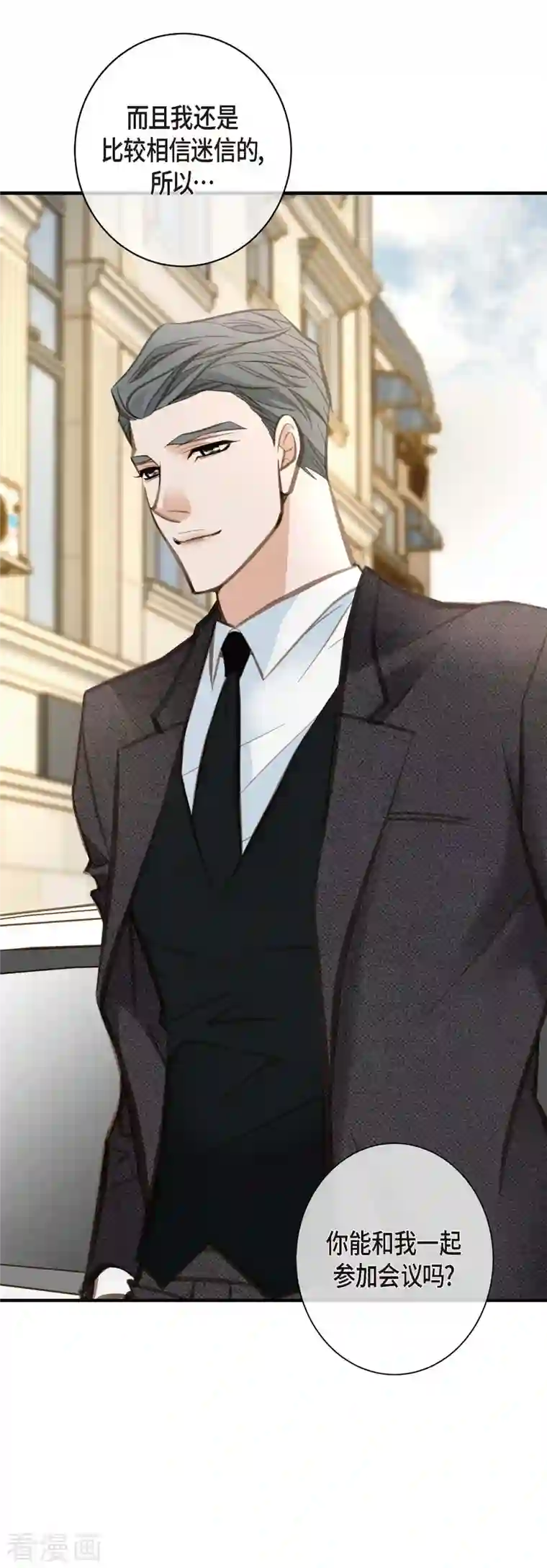 生存婚姻第11话 偶然与必然