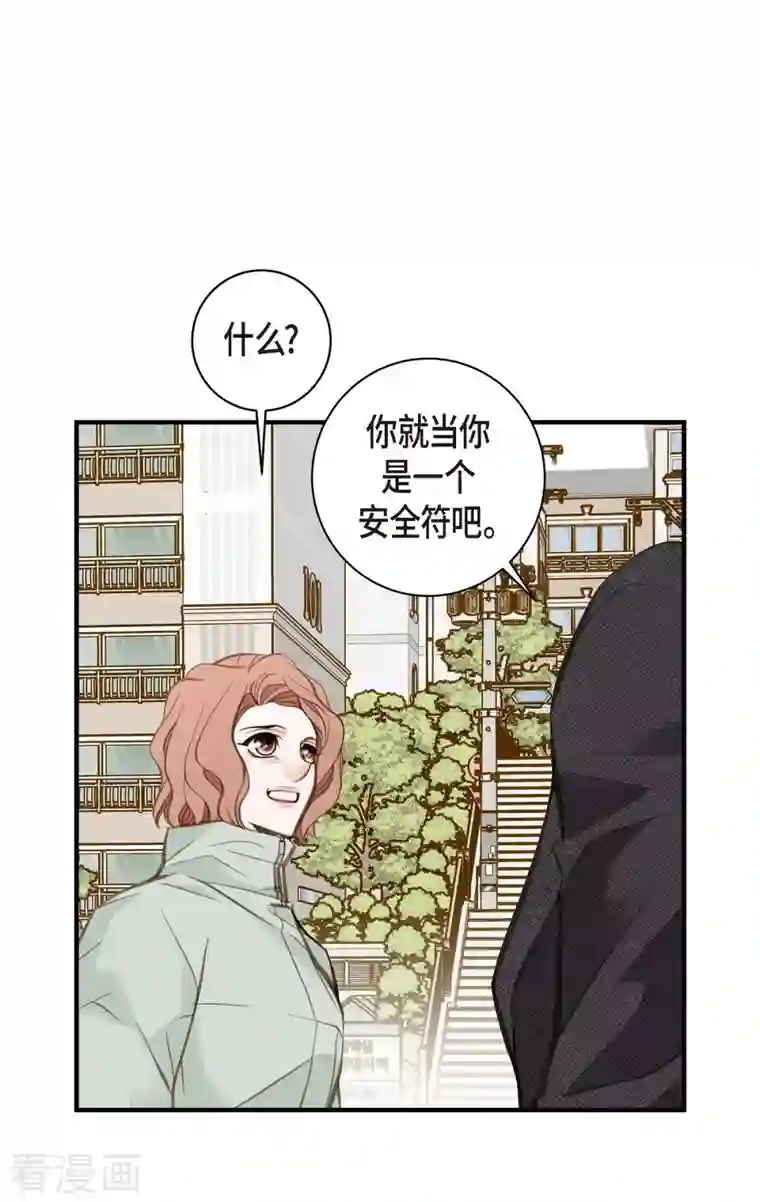 生存婚姻第11话 偶然与必然