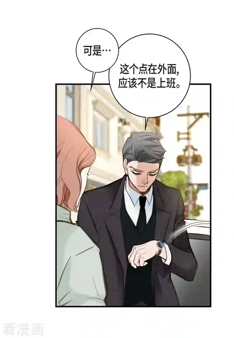 生存婚姻第11话 偶然与必然