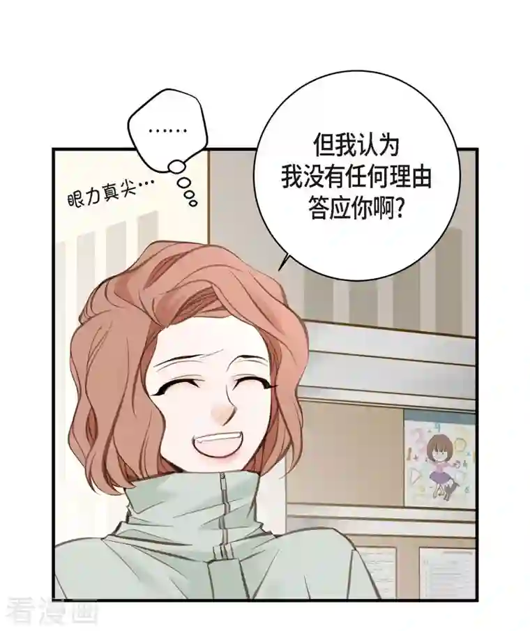 生存婚姻第11话 偶然与必然