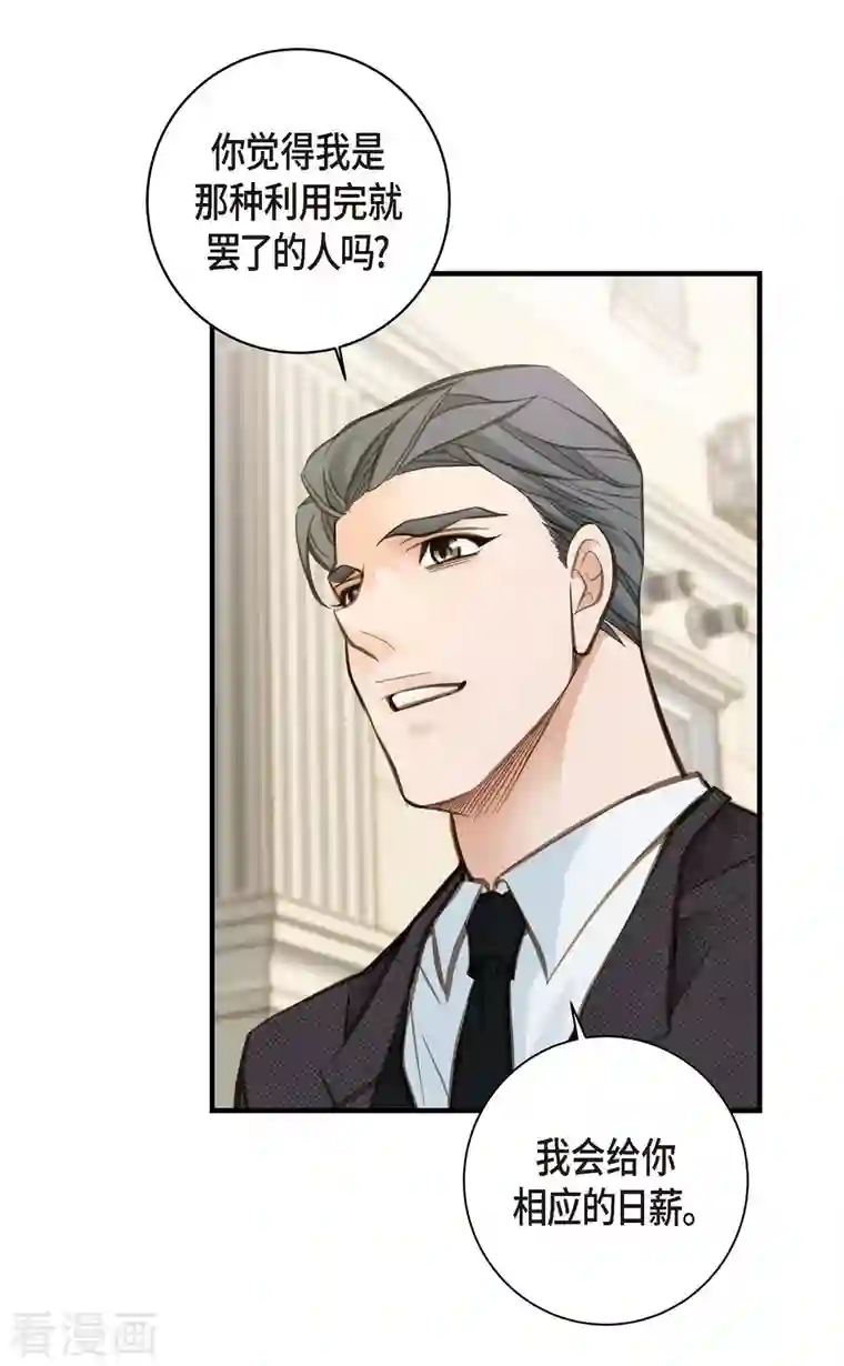 生存婚姻第11话 偶然与必然