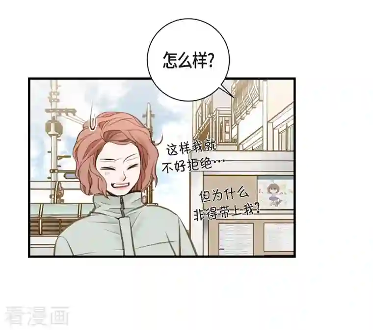 生存婚姻第11话 偶然与必然