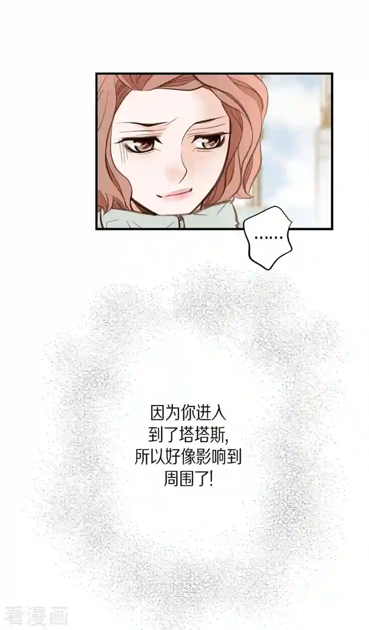 生存婚姻第11话 偶然与必然