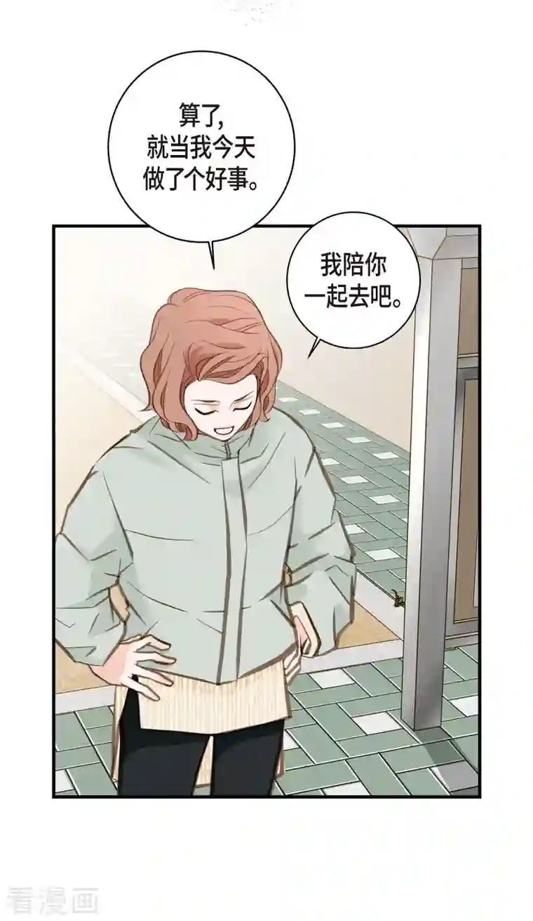 生存婚姻第11话 偶然与必然