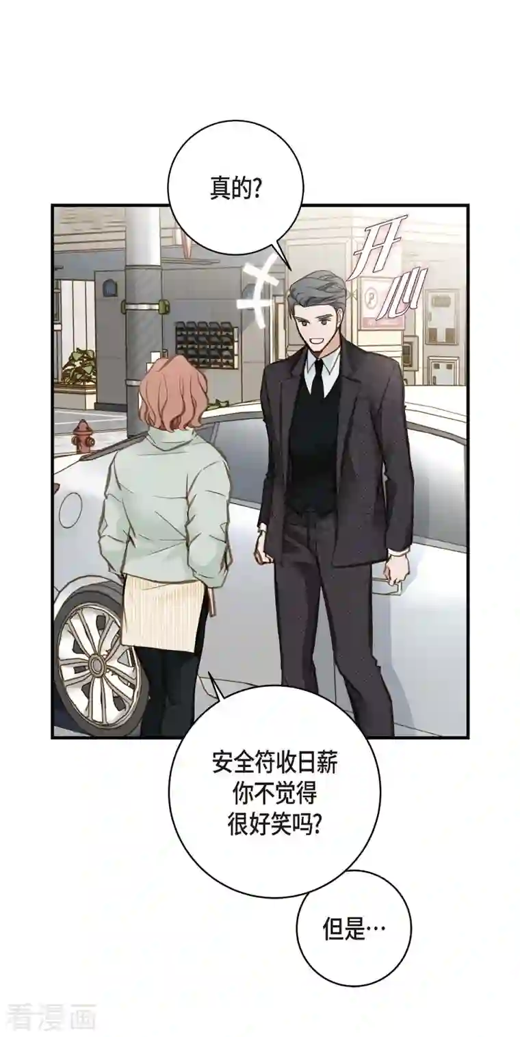 生存婚姻第11话 偶然与必然