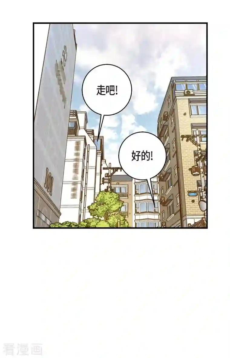 生存婚姻第11话 偶然与必然