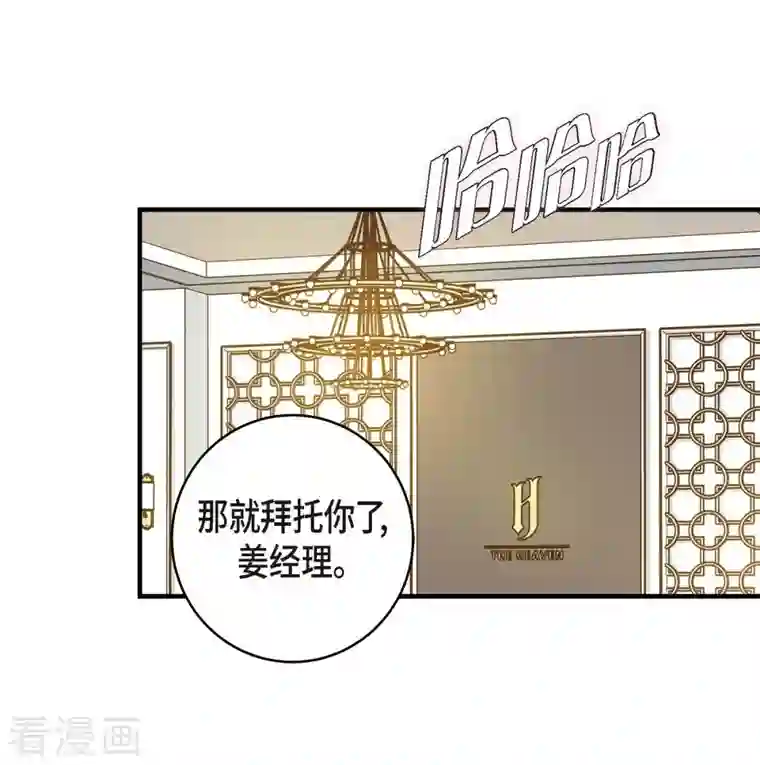 生存婚姻第11话 偶然与必然