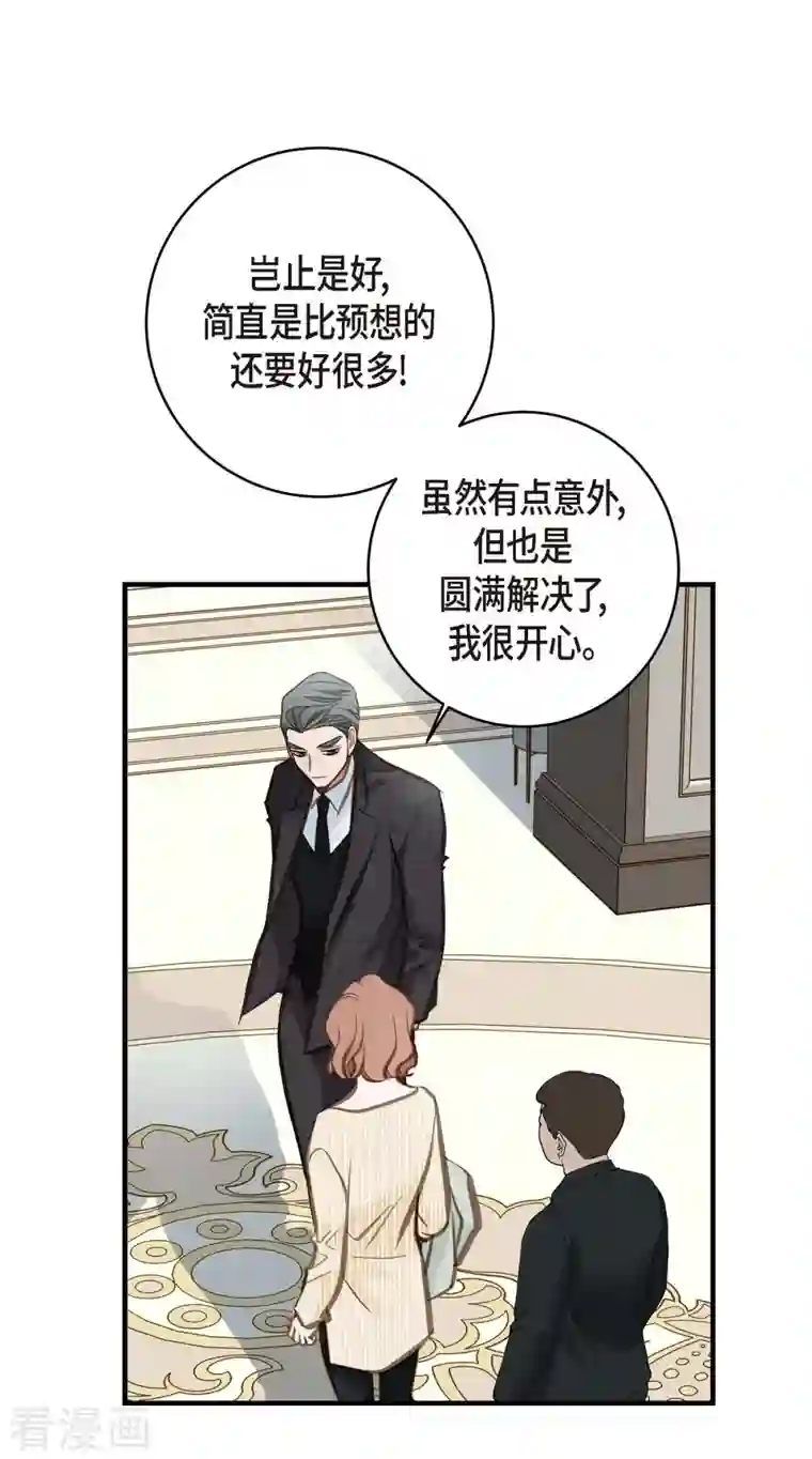 生存婚姻第11话 偶然与必然