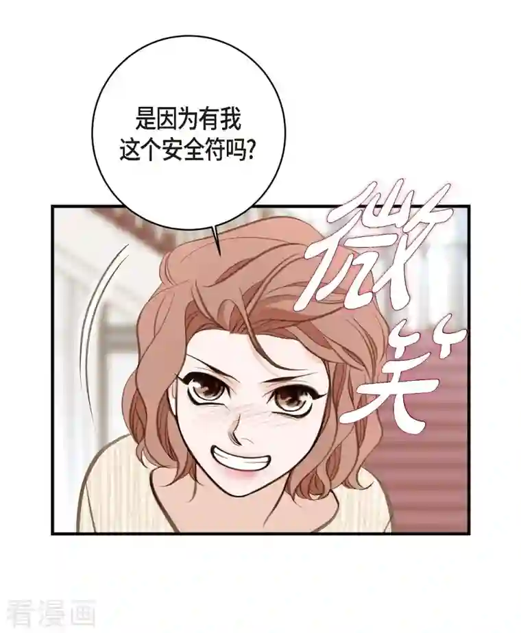 生存婚姻第11话 偶然与必然