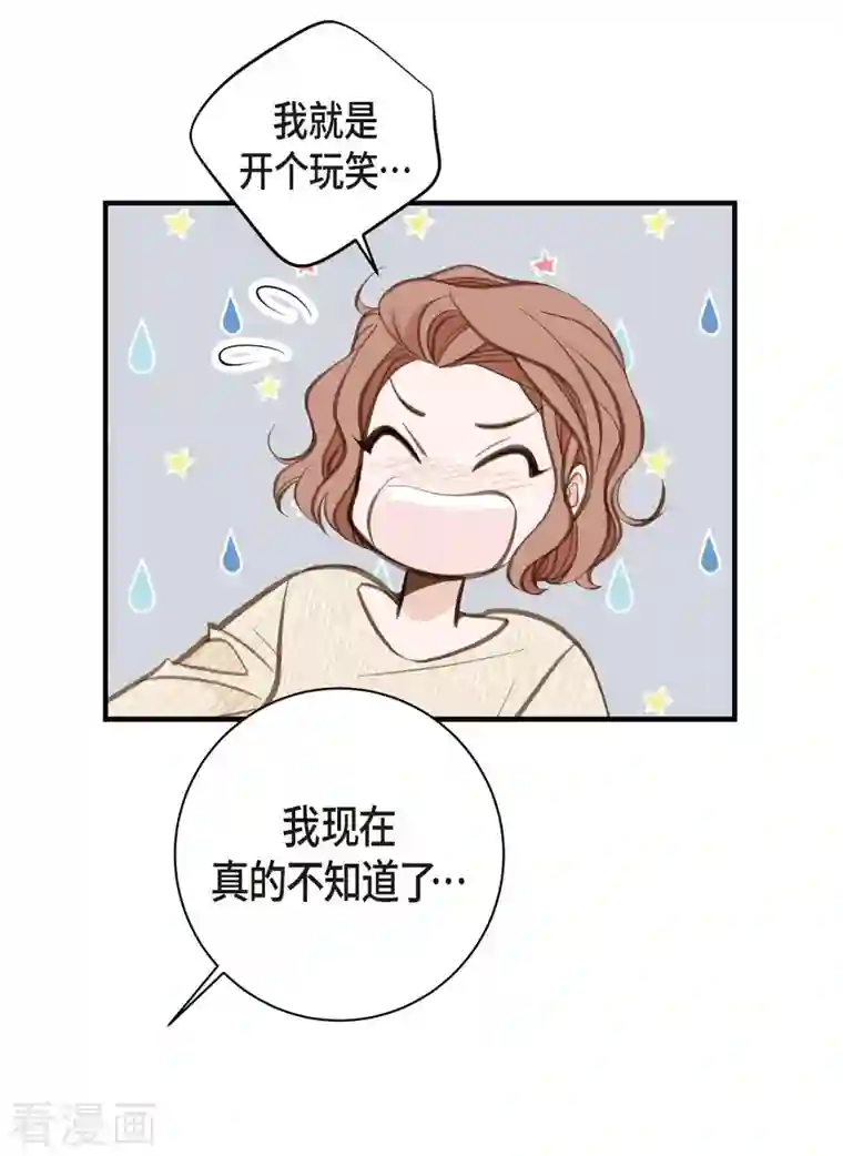 生存婚姻第11话 偶然与必然