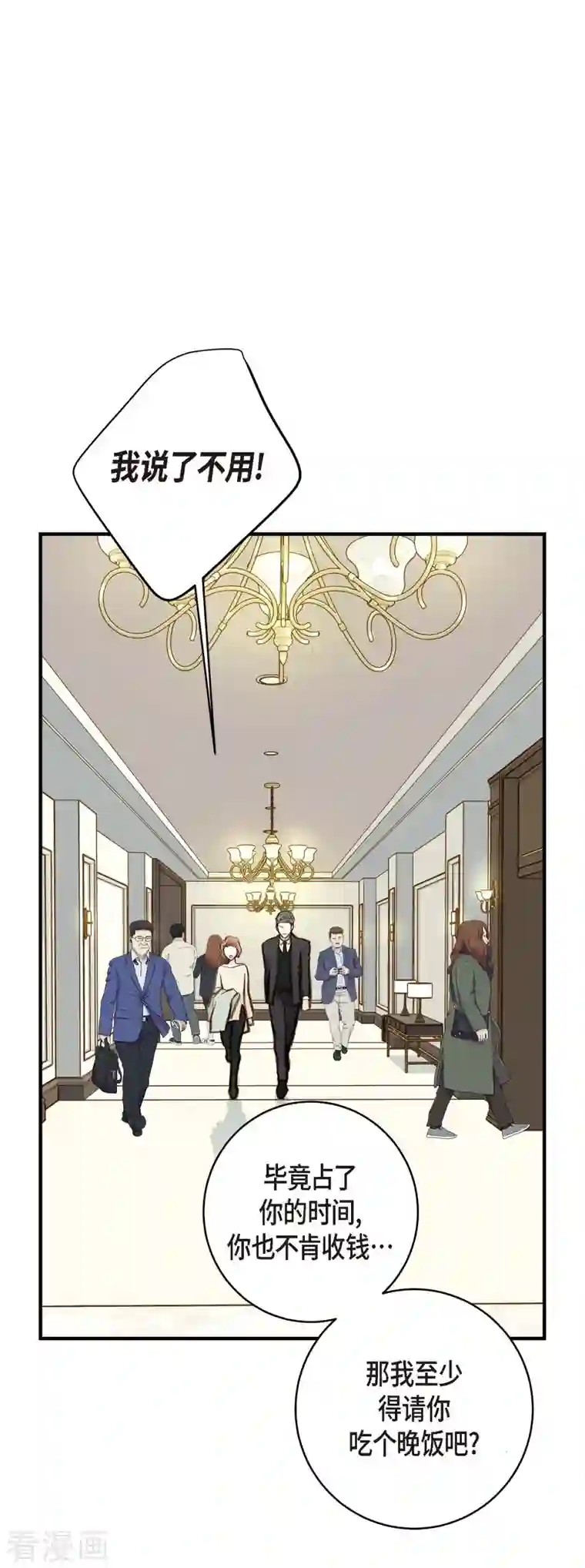 生存婚姻第11话 偶然与必然